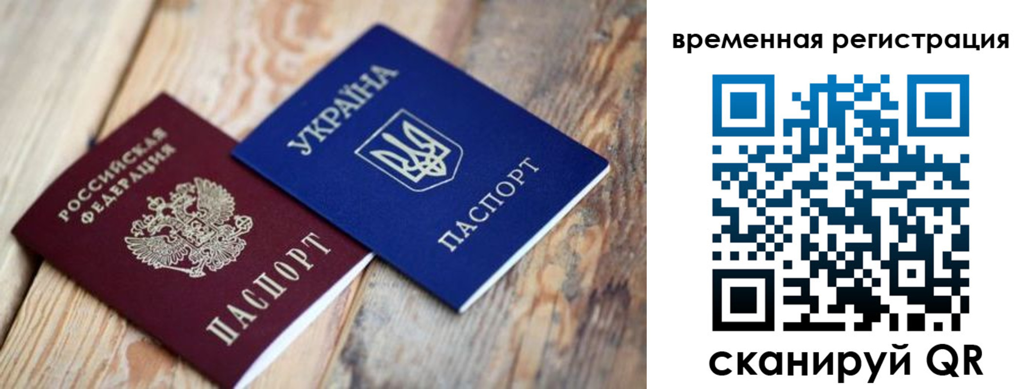 прописка 2025 в Угличе